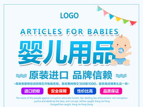 母嬰店嬰兒用品促銷海報設(shè)計(jì)素材與充值卡推廣